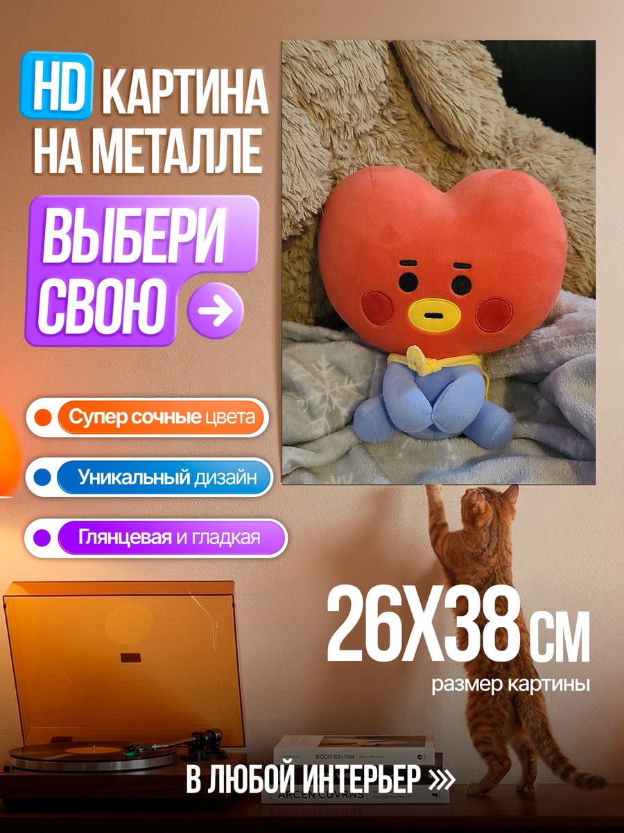 Картина на металле Тата сердце персонаж