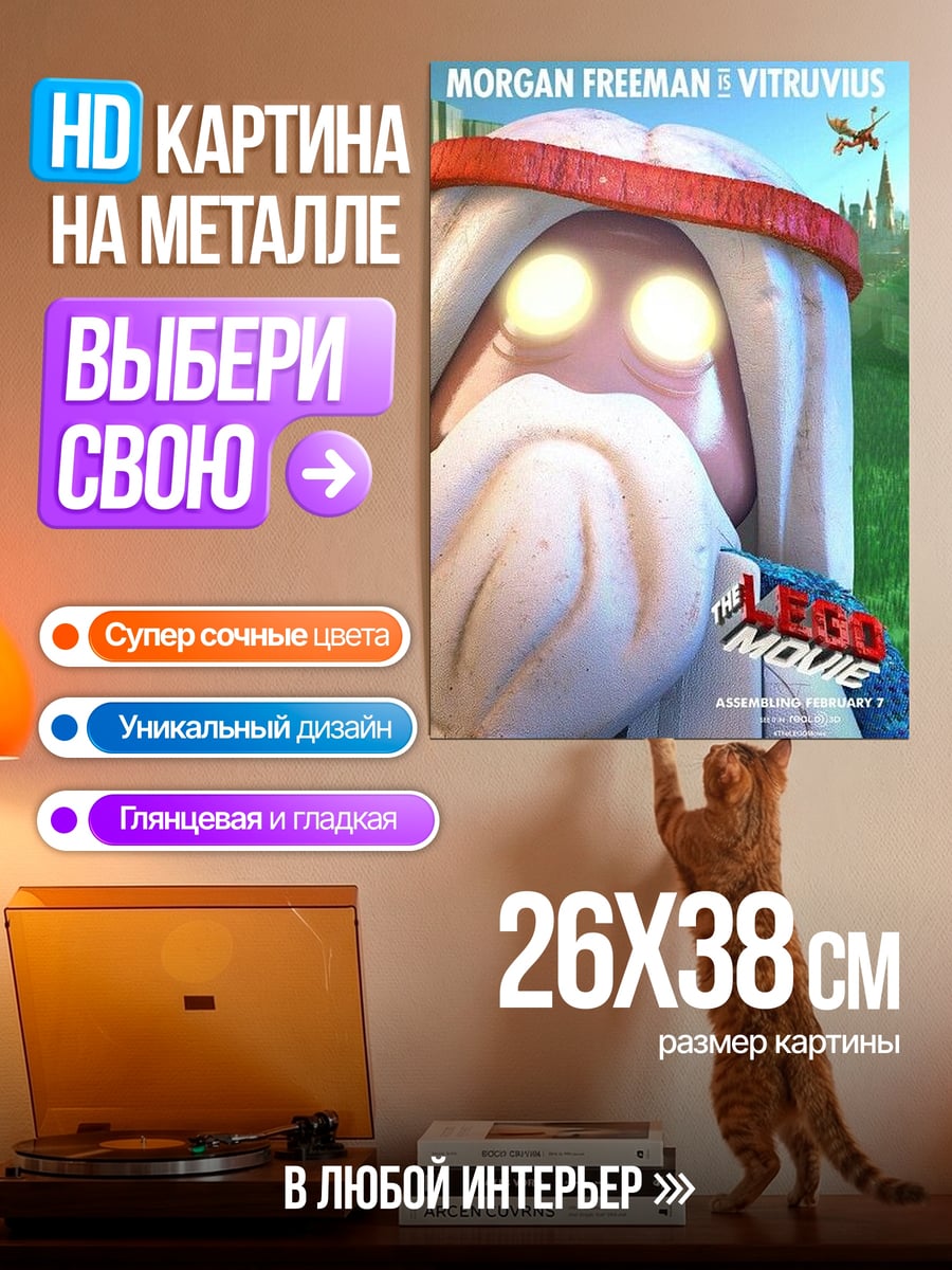 Картина на металле Морган Фримен Витрувий