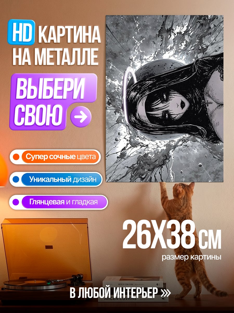 Картина на металле Девушка с нимбом