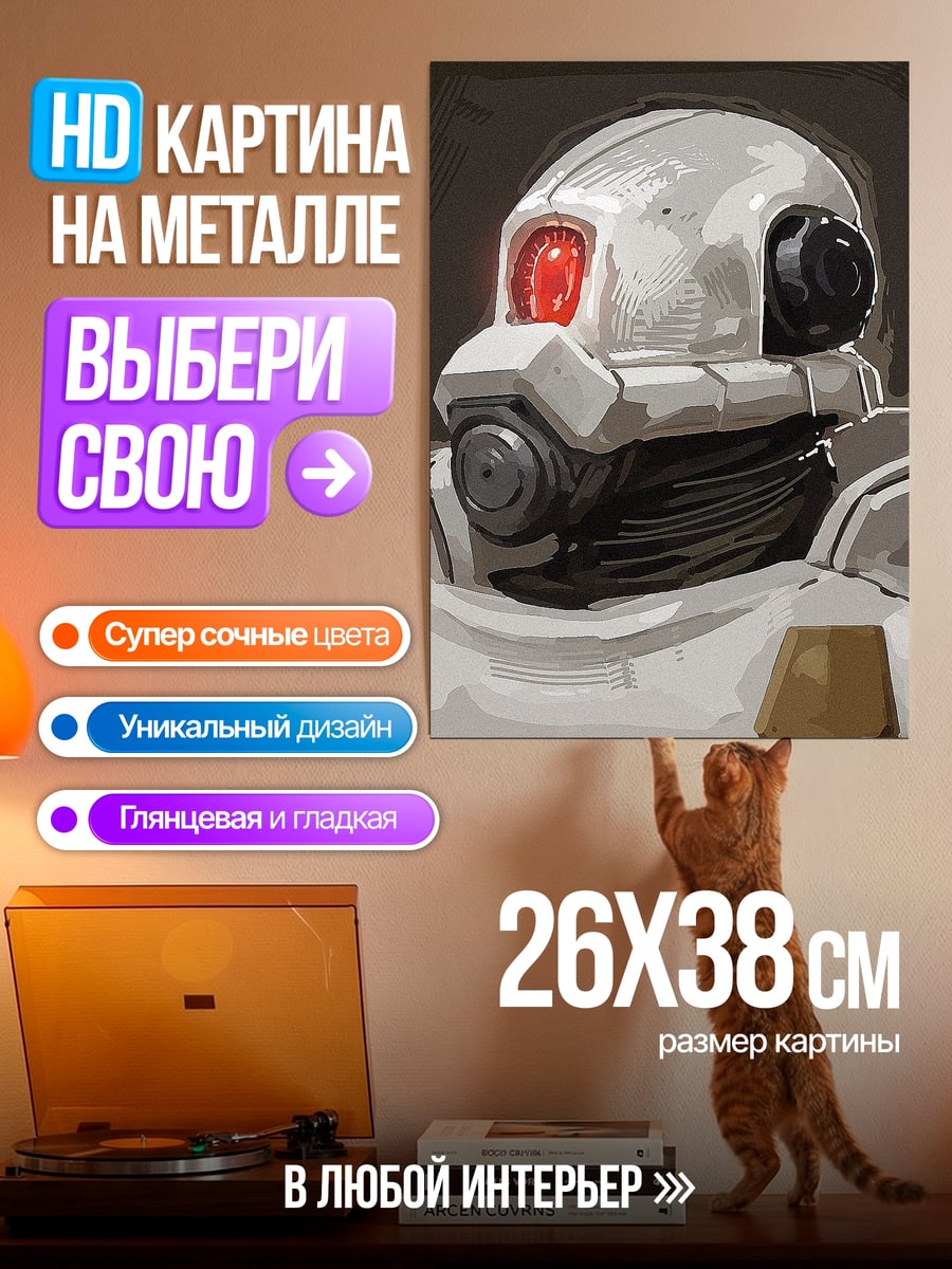 Картина на металле Кибернетический солдат