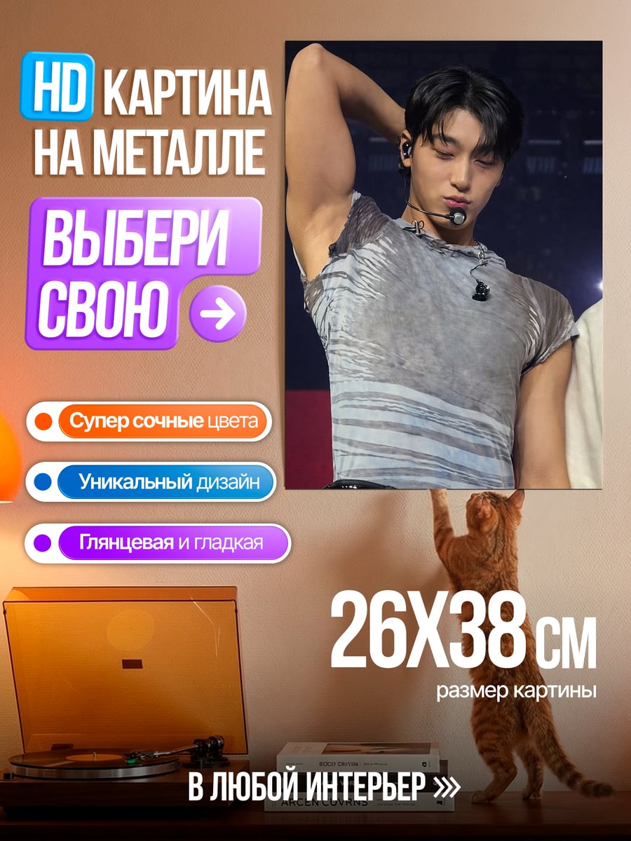 Картина на металле Ким Тэхён