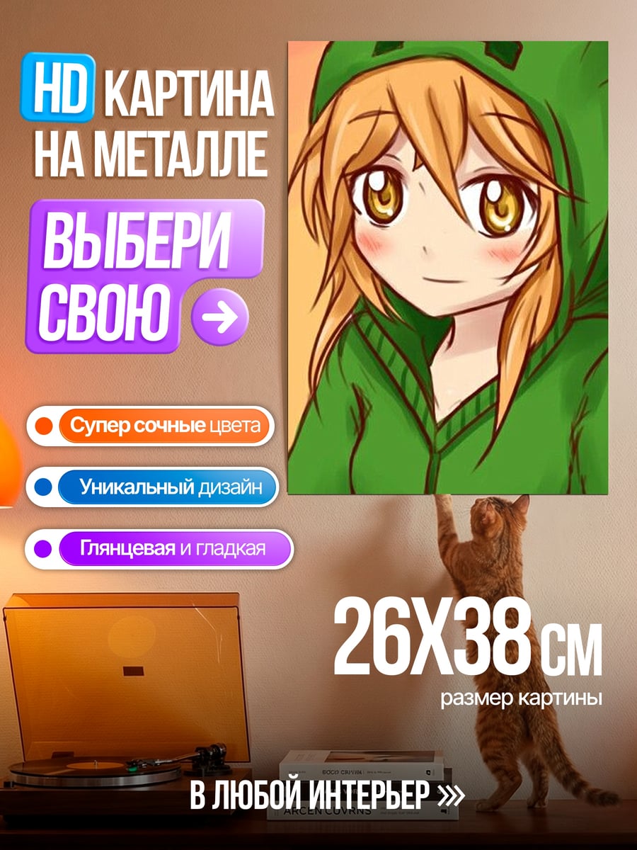 Картина на металле Девушка крипер