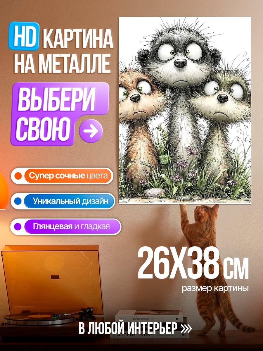 Картина на металле Олень на лыжах