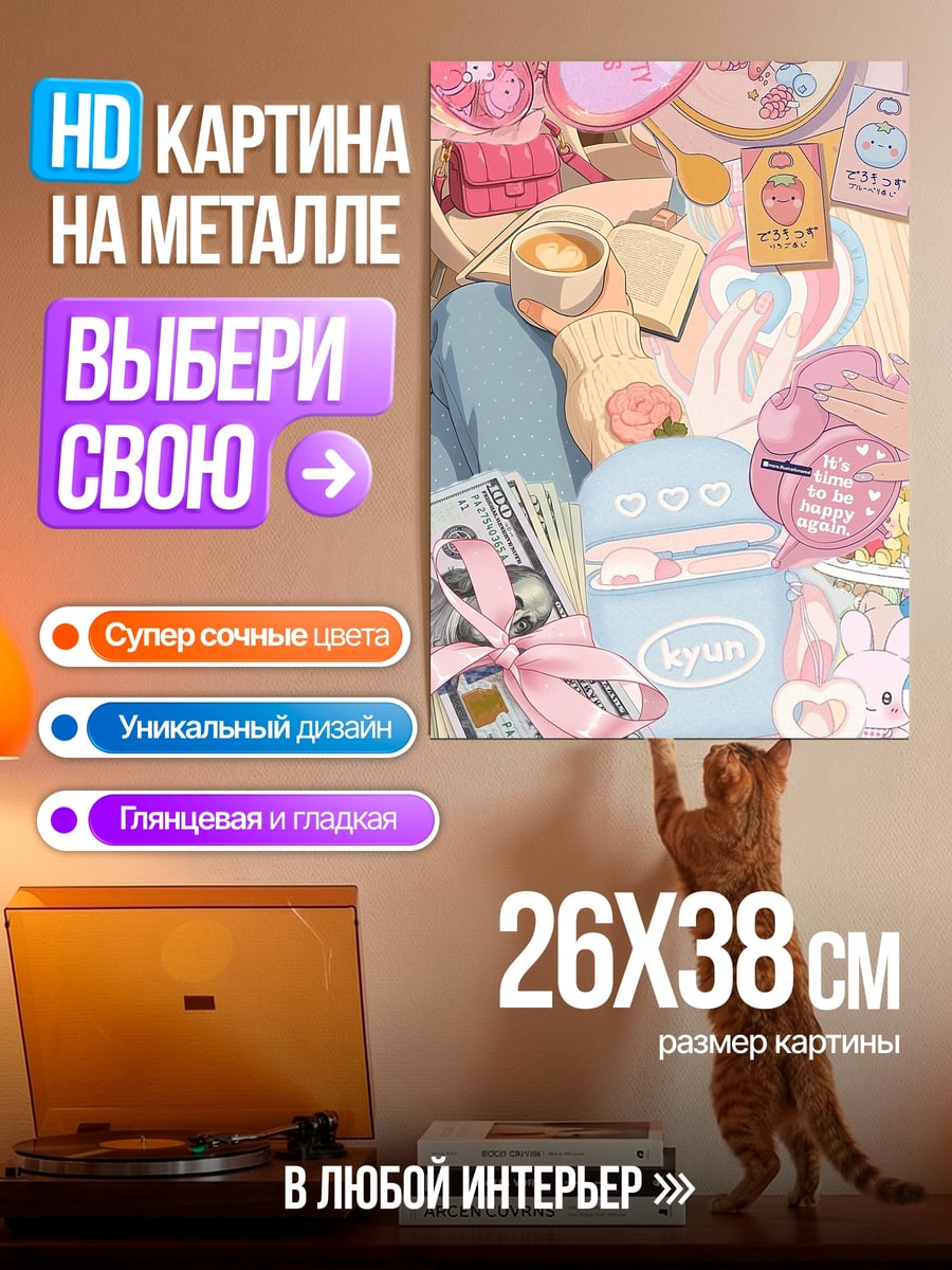 Картина на металле Розовый стиль