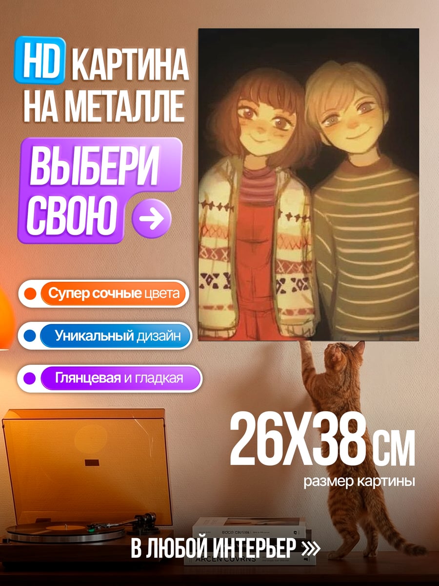 Картина на металле Пара аниме