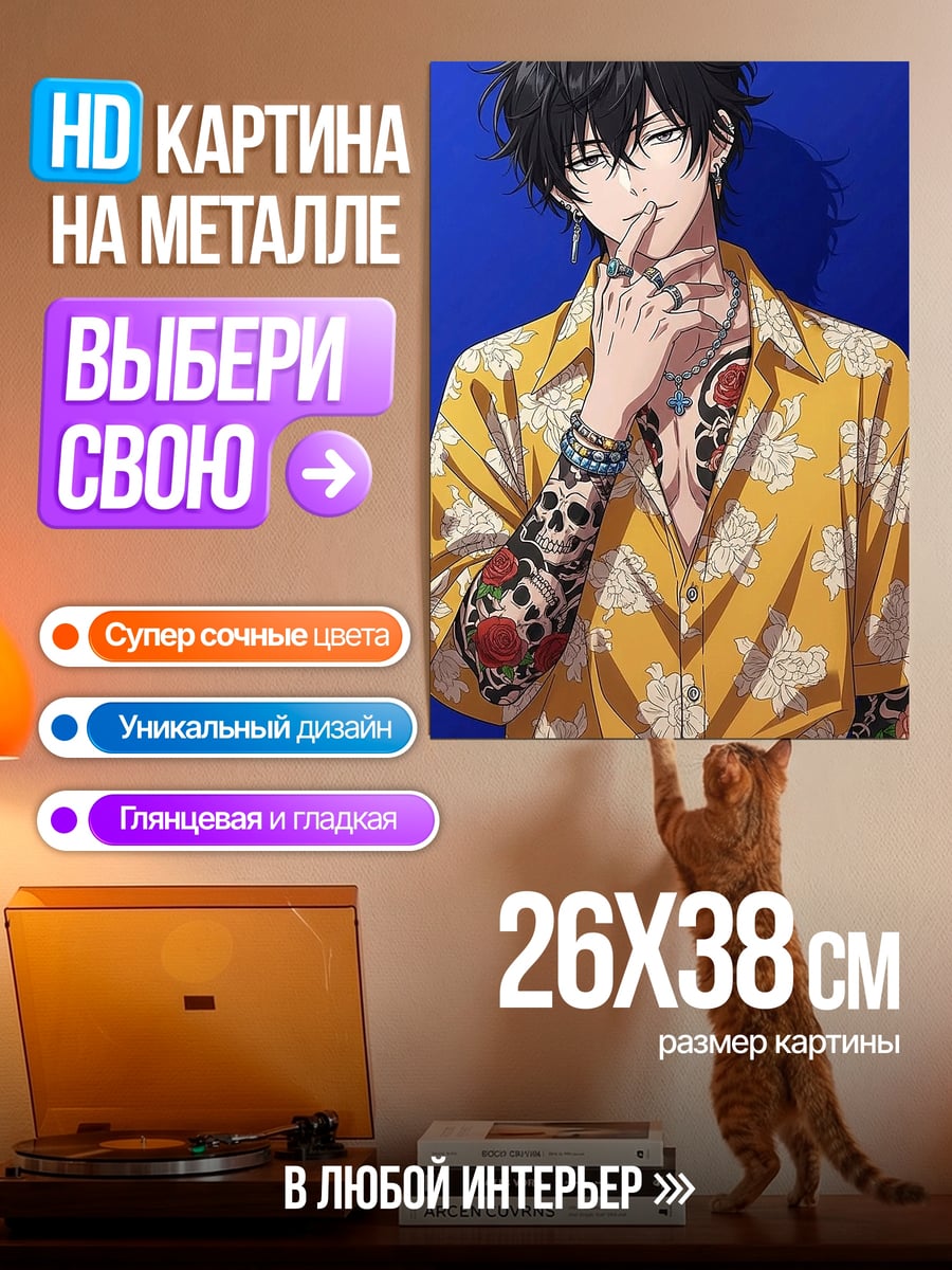Картина на металле Татуированный парень