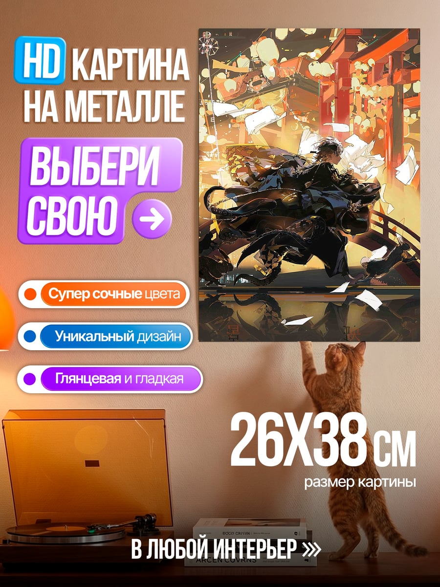 Картина на металле самурай в тории