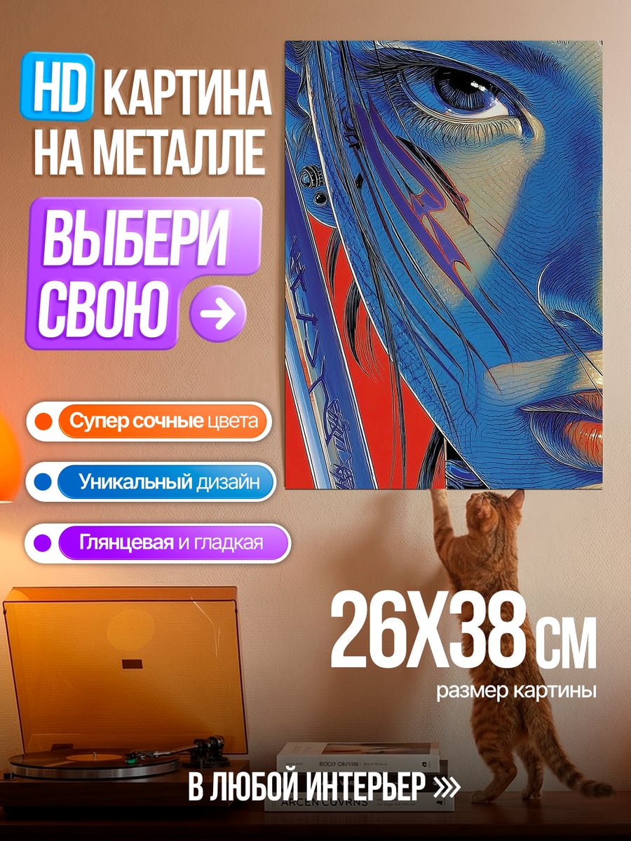 Картина на металле Киберпанк девушка портрет