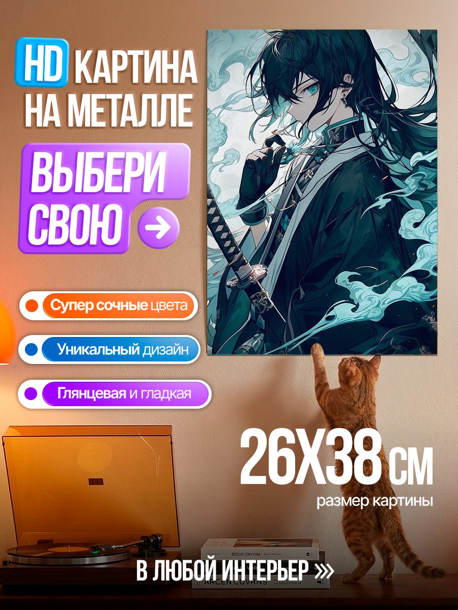 Картина на металле Аниме воин с мечом