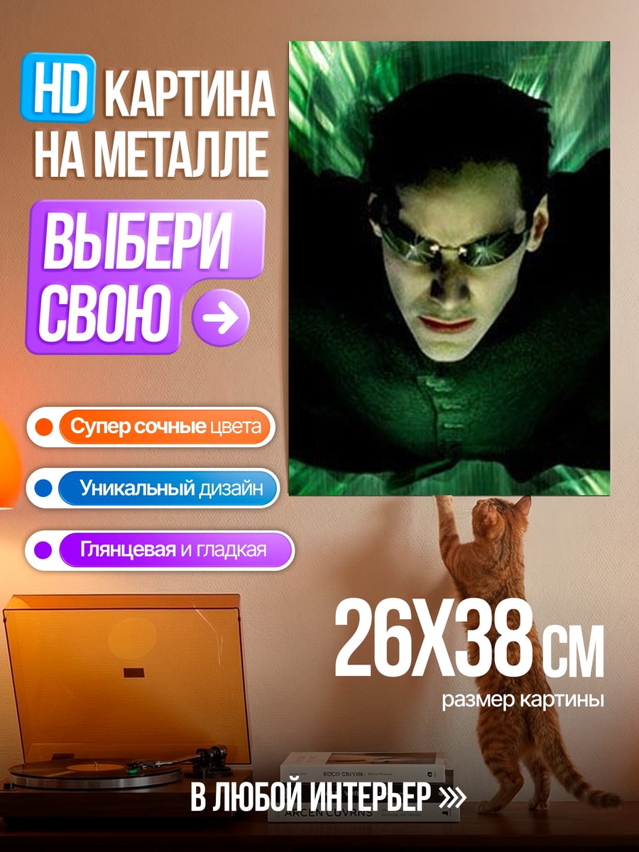 Картина на металле Рыцарь и Великий Лорд