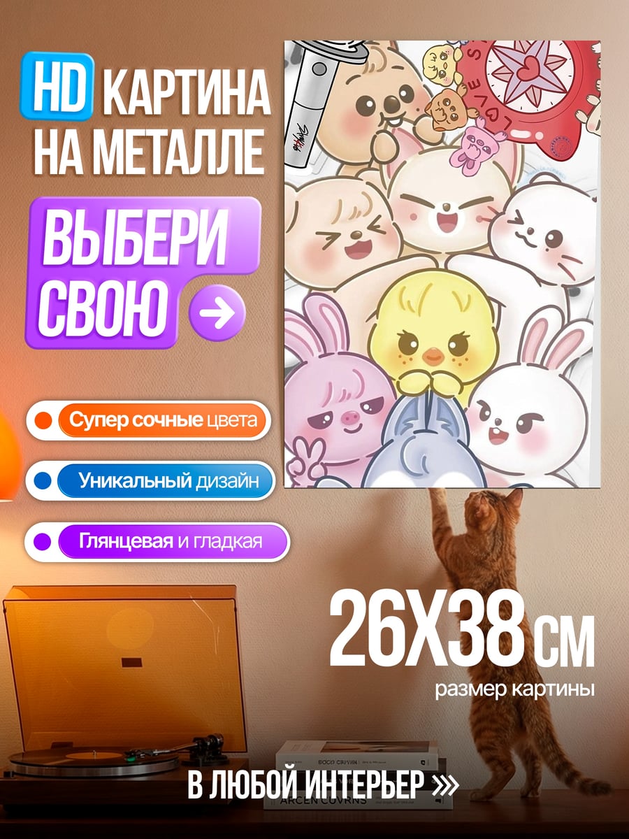 Картина на металле Кот в тосте
