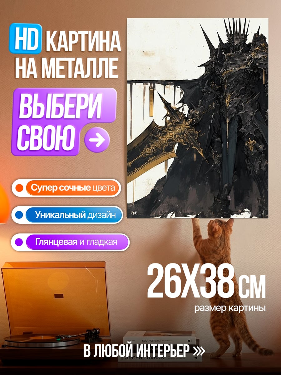 Картина на металле Темный рыцарь