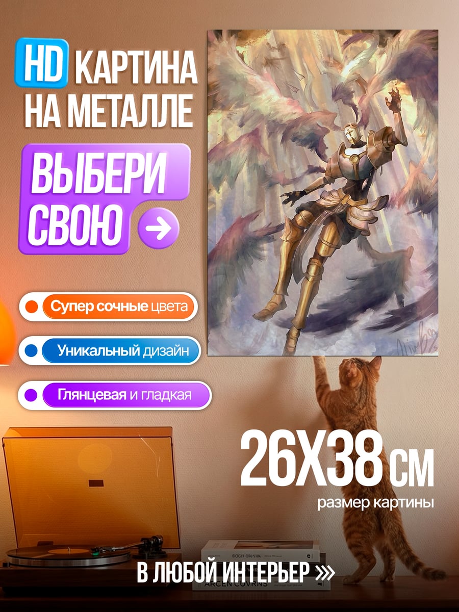 Картина на металле Золотой ангел