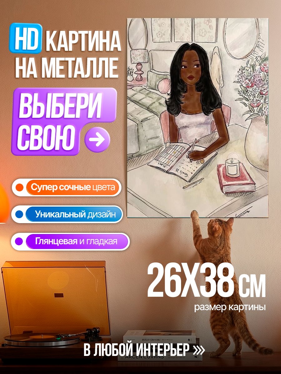 Картина на металле Девушка пишет в дневнике