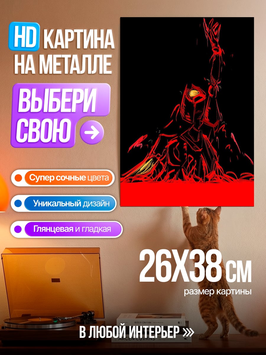 Картина на металле Красный демон