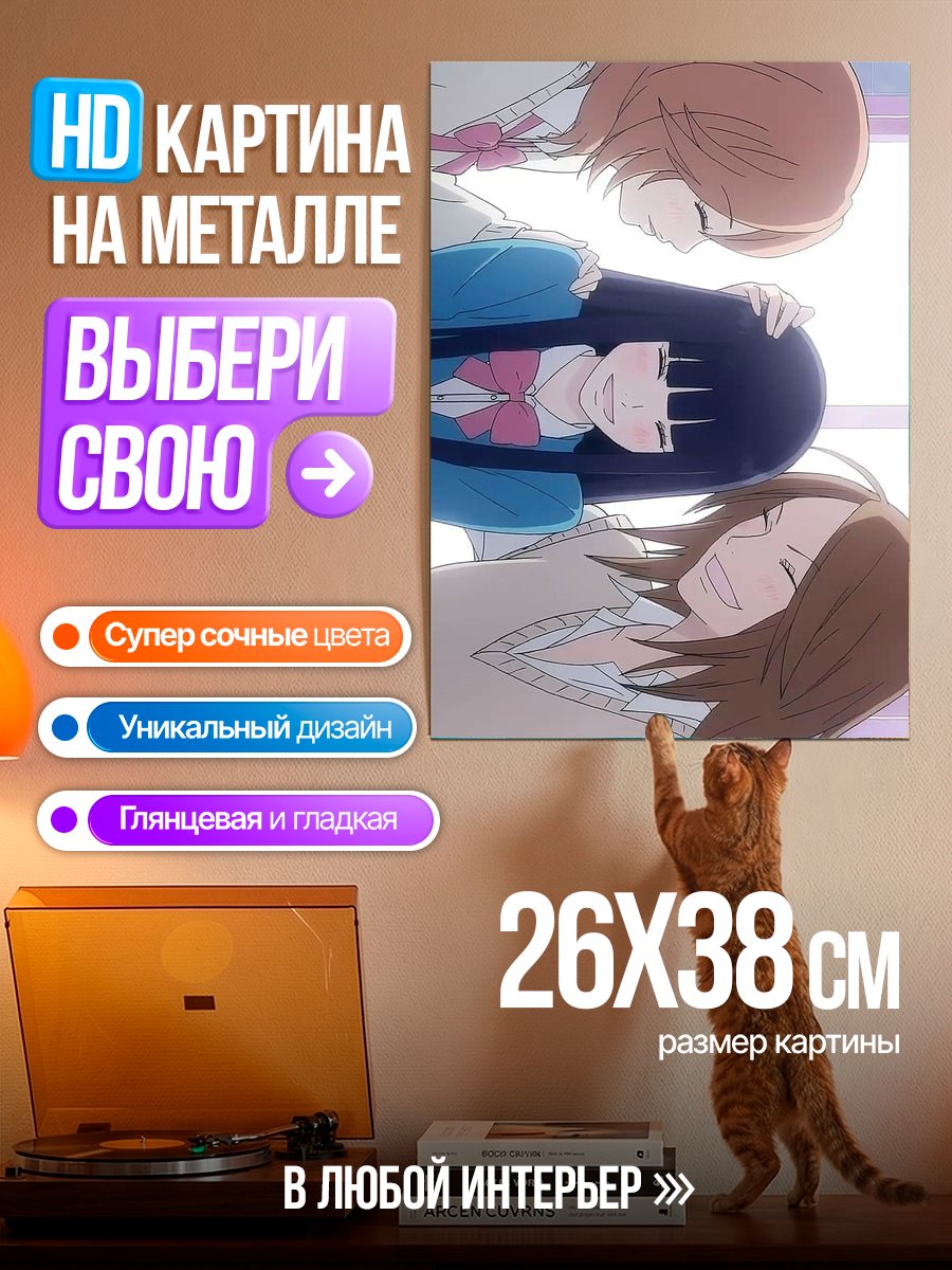Картина на металле Дружба трех подруг