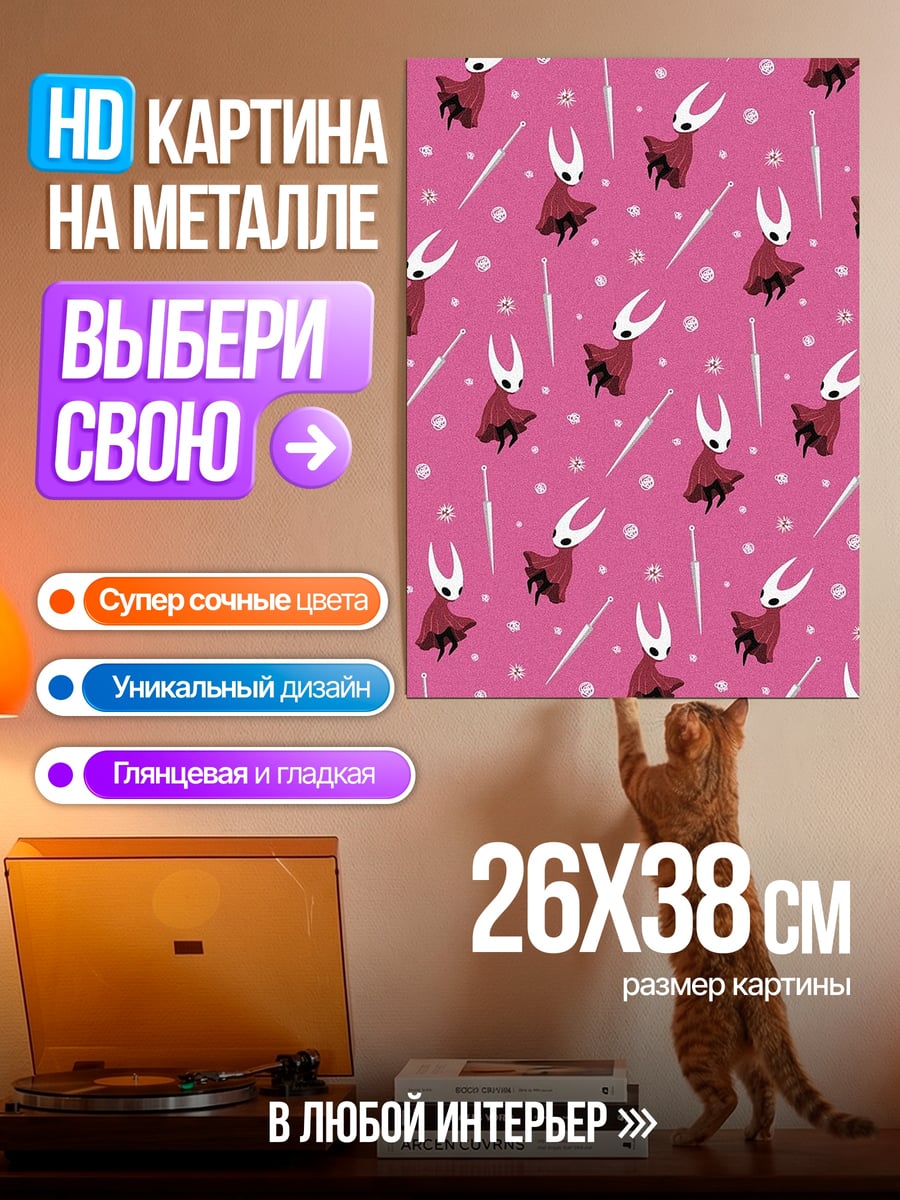 Картина на металле Узор Хорнет