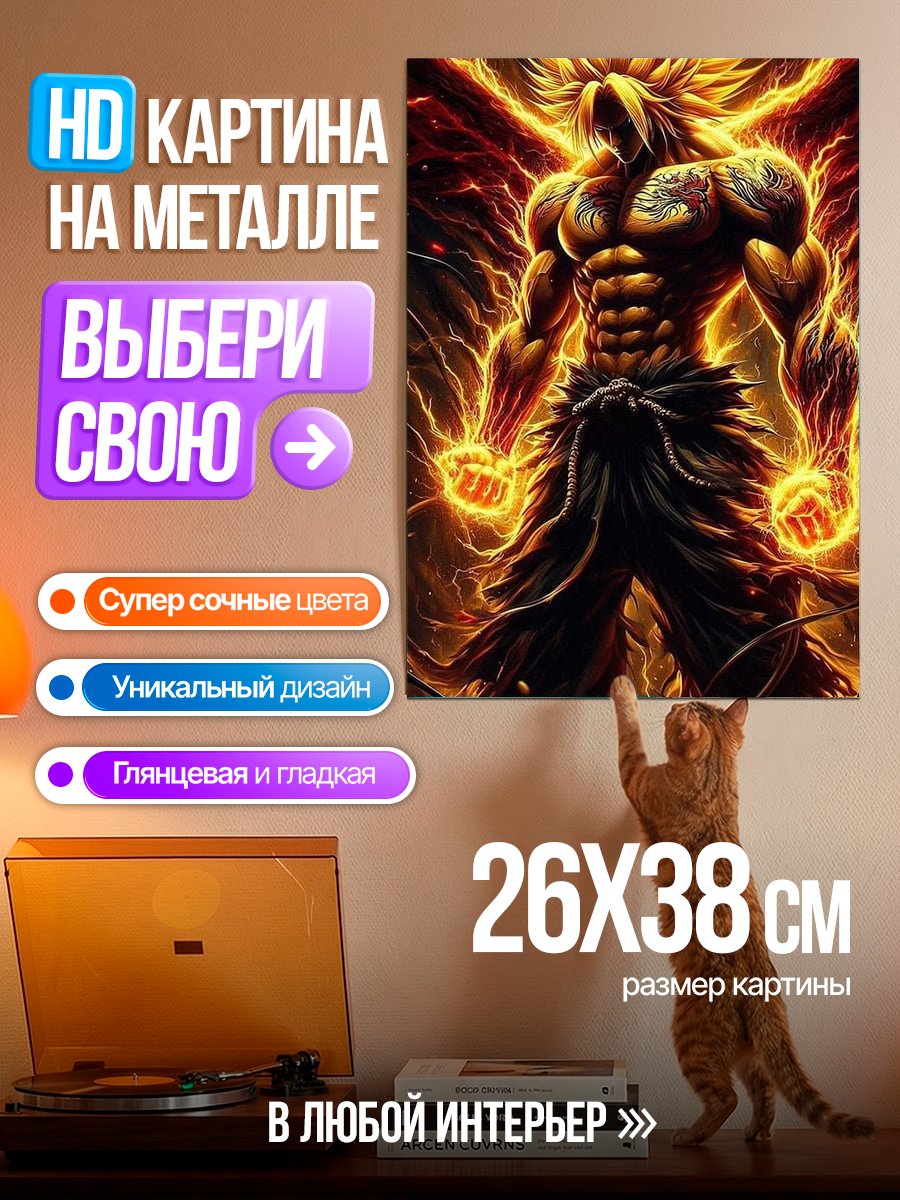 Картина на металле Могучий воин огня
