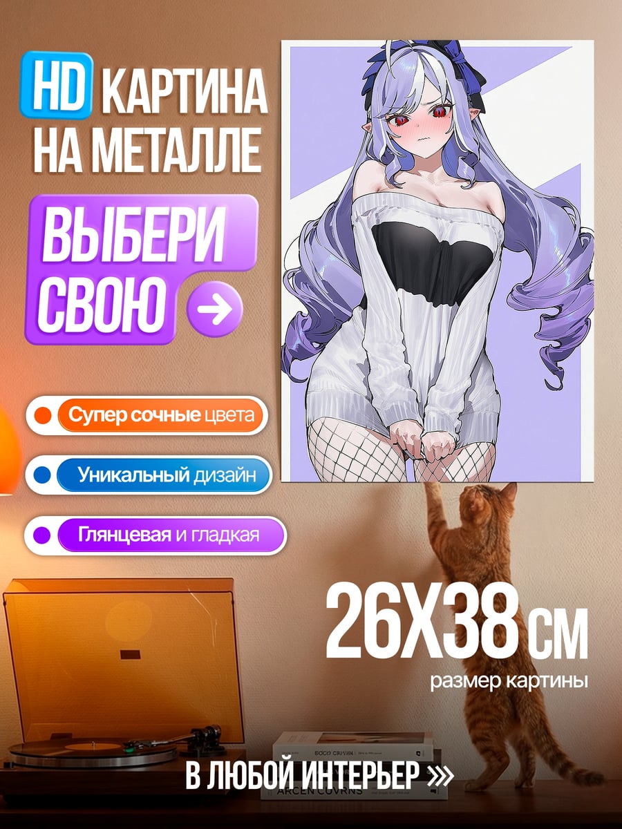 Картина на металле Девушка с фиолетовыми волосами