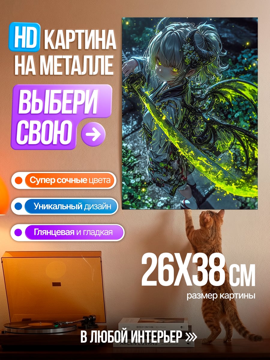 Картина на металле Воин с мечом в лесу