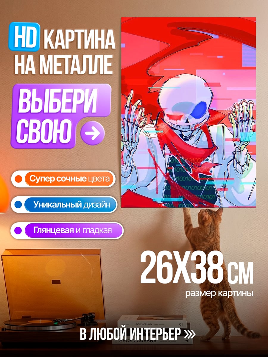 Картина на металле Красный скелет с глитчем