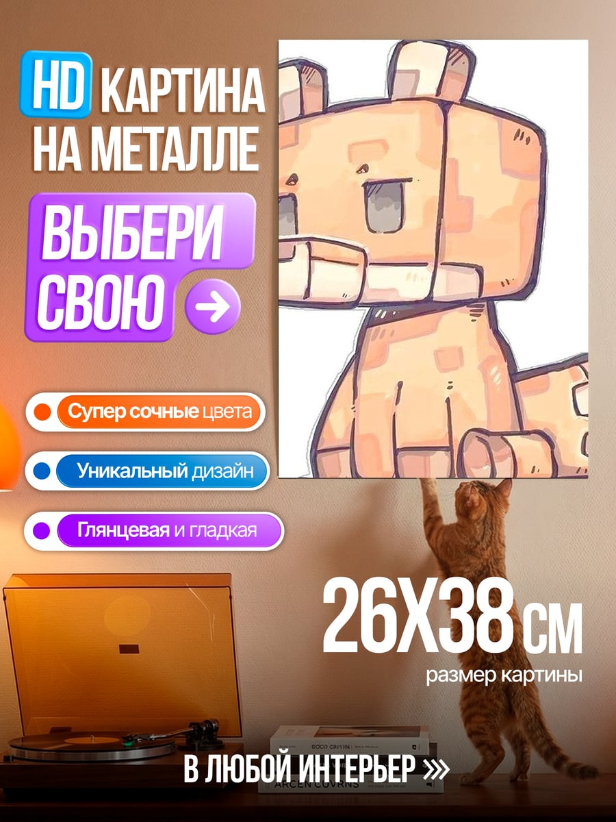 Картина на металле Кубический медведь сидит