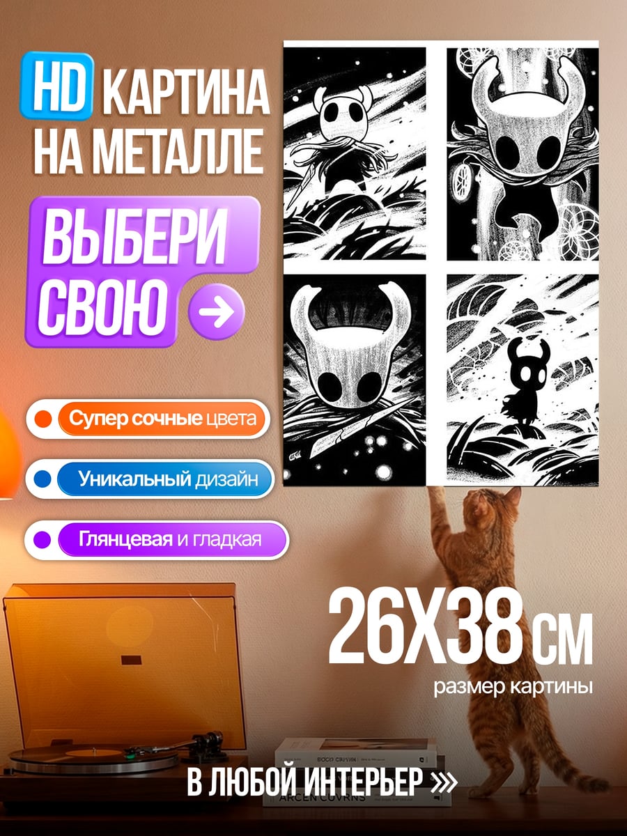 Картина на металле Рыцарь в маске