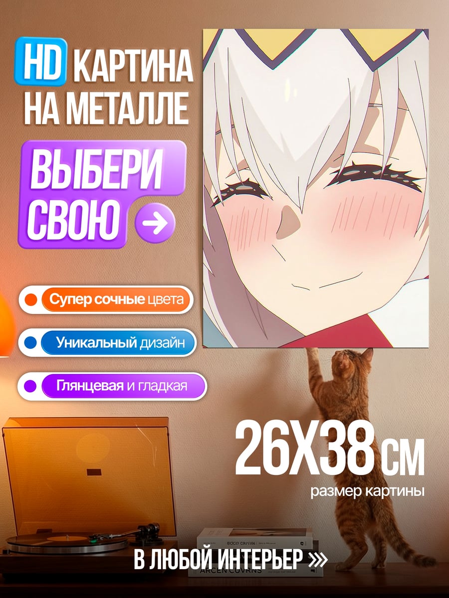 Картина на металле Аниме девушка смущается