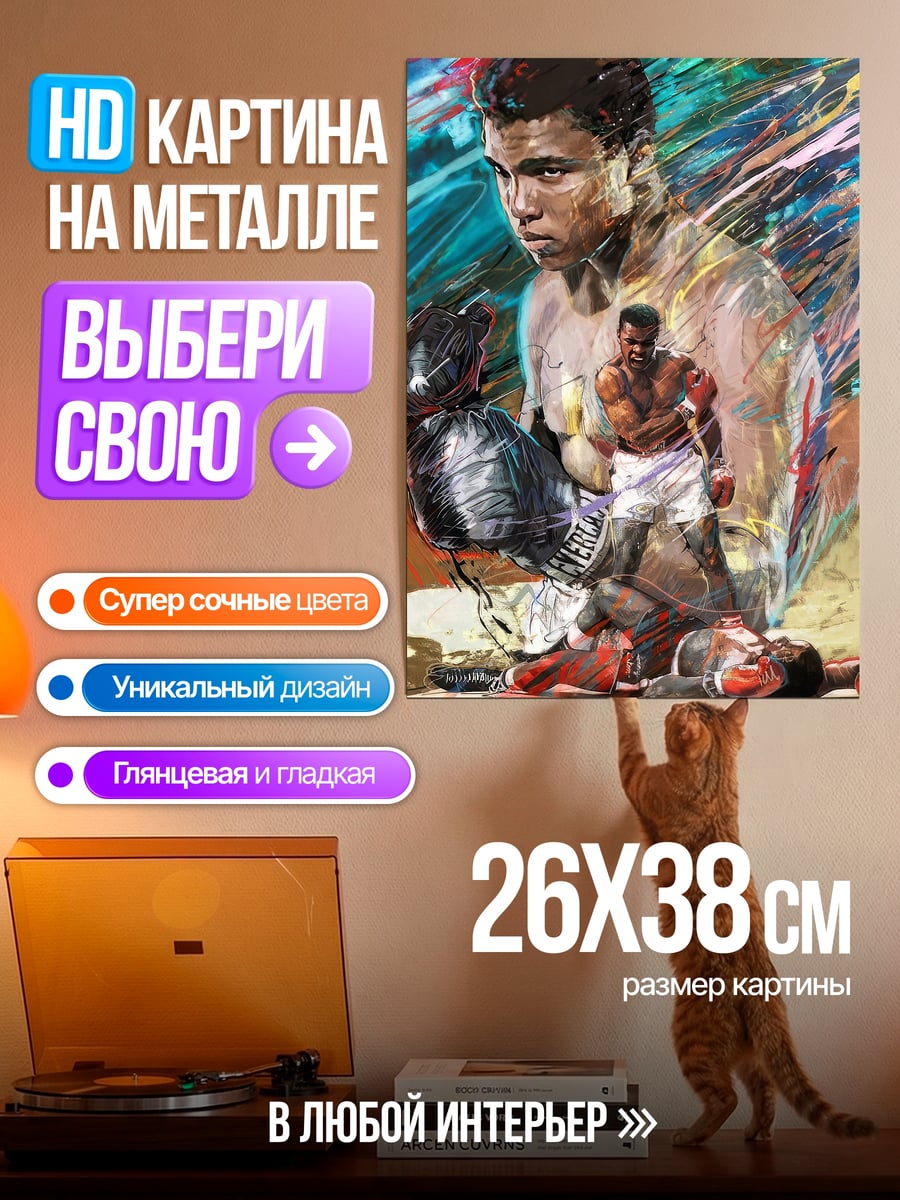 Картина на металле Лесные братья