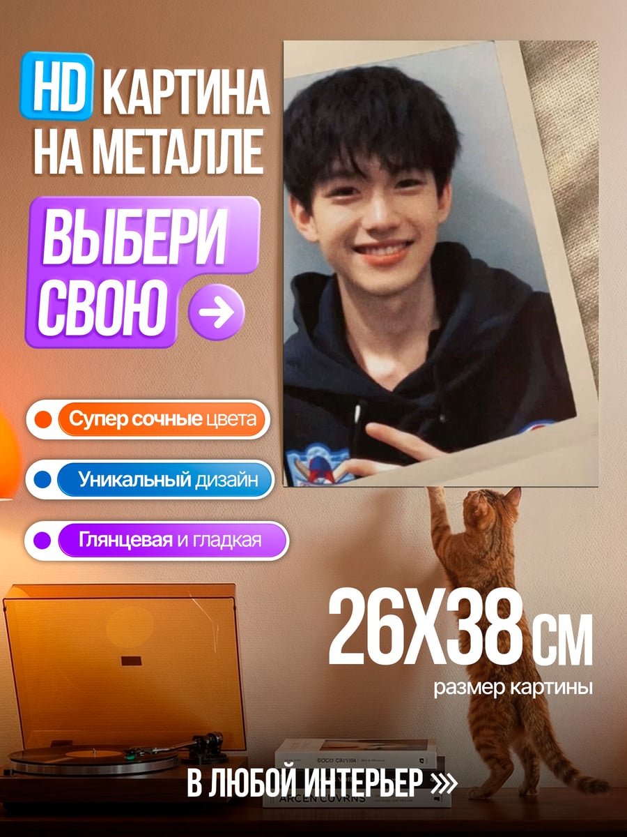 Картина на металле Портрет парня