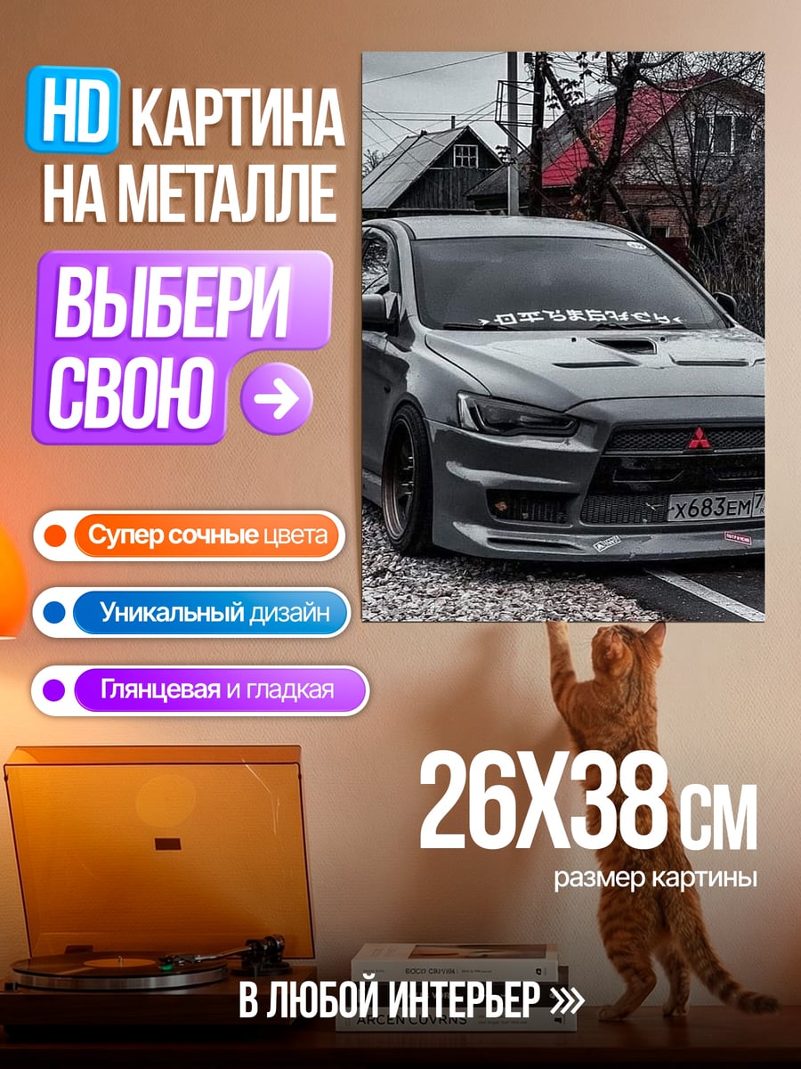 Картина на металле Спортивный автомобиль