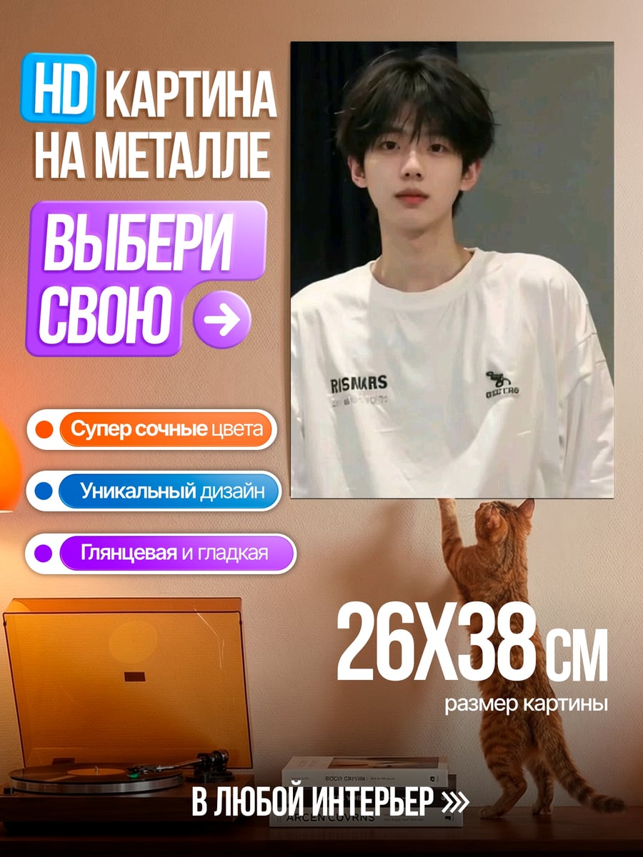 Картина на металле Парень с черными волосами