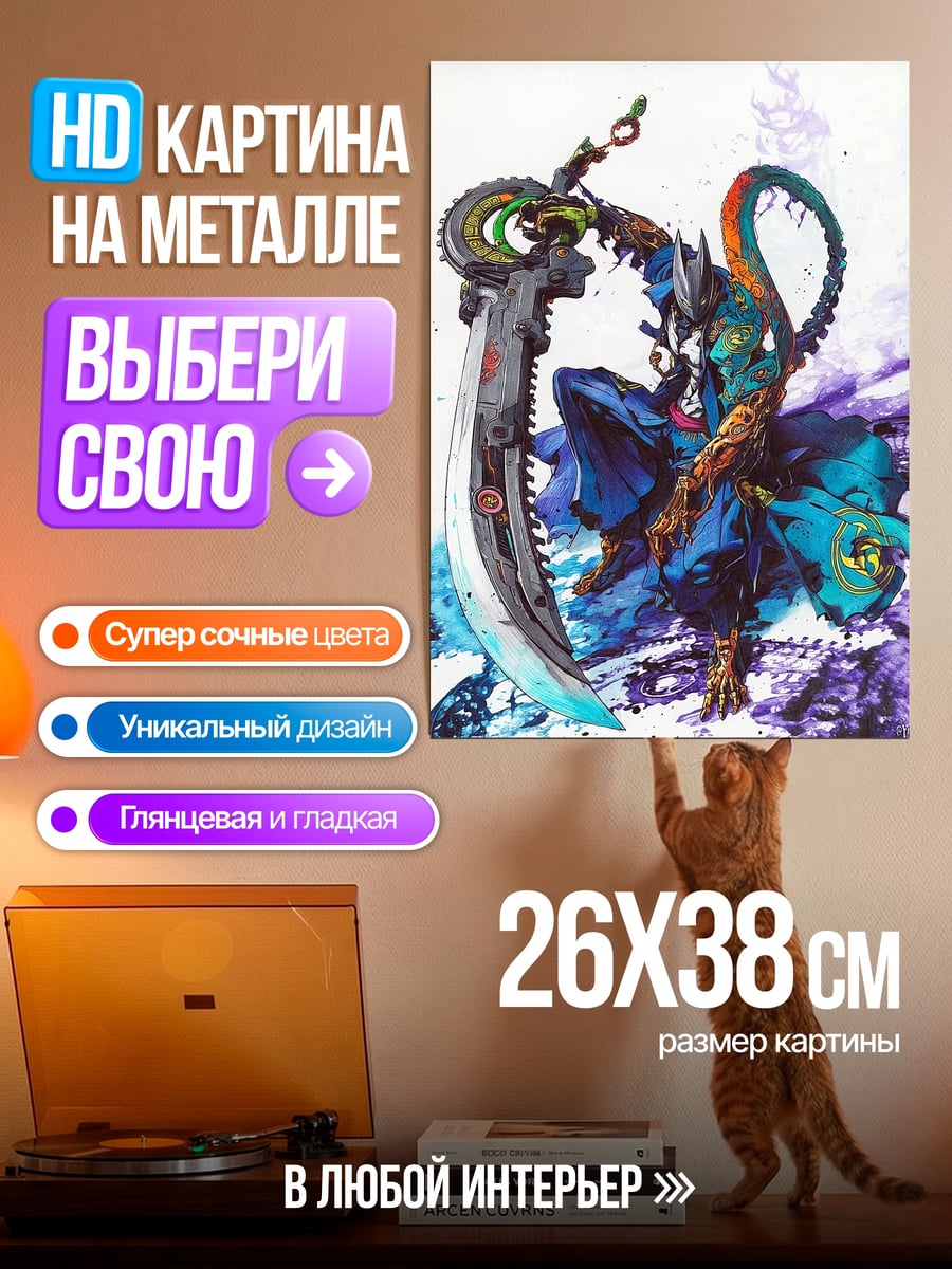 Картина на металле Воин с мечом