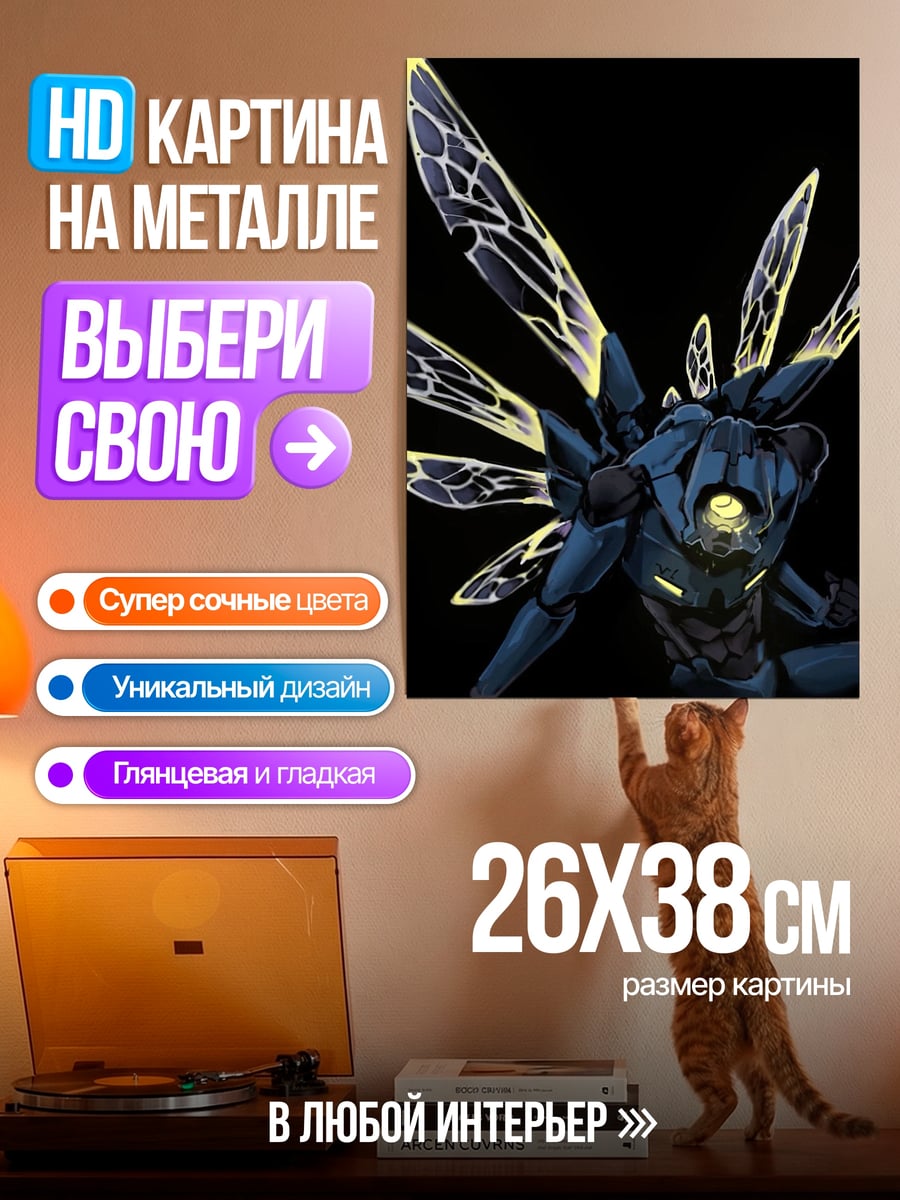 Картина на металле Механический ангел