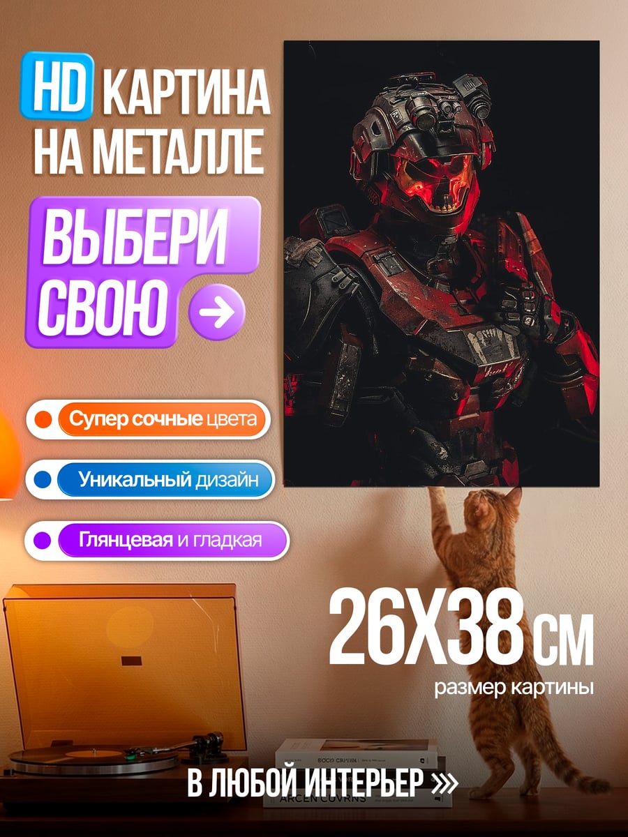 Картина на металле Красный космодесантник