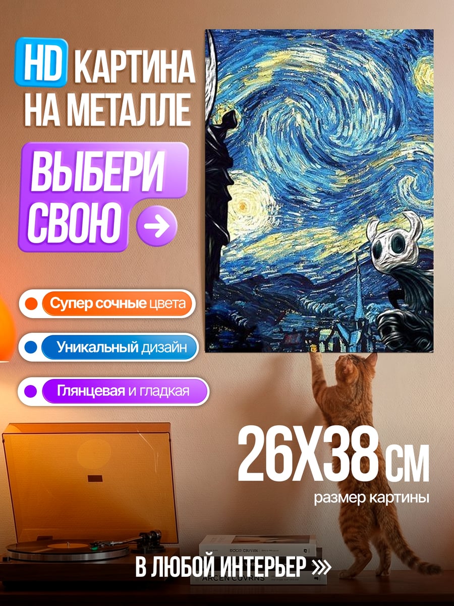 Картина на металле Рыцарь и призрак