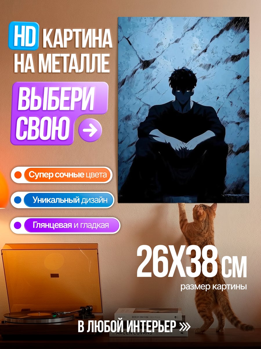 Картина на металле Сайтама в черном