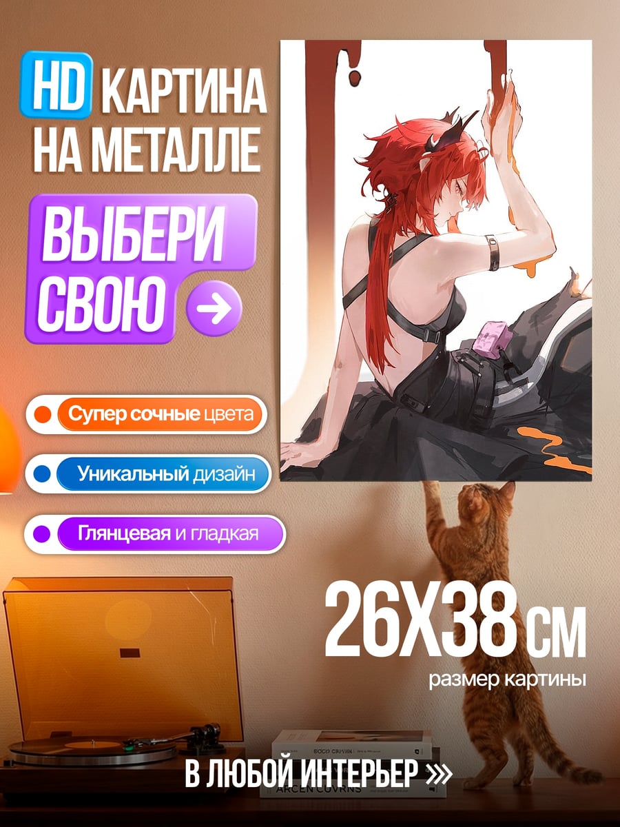 Картина на металле Девушка с красными волосами