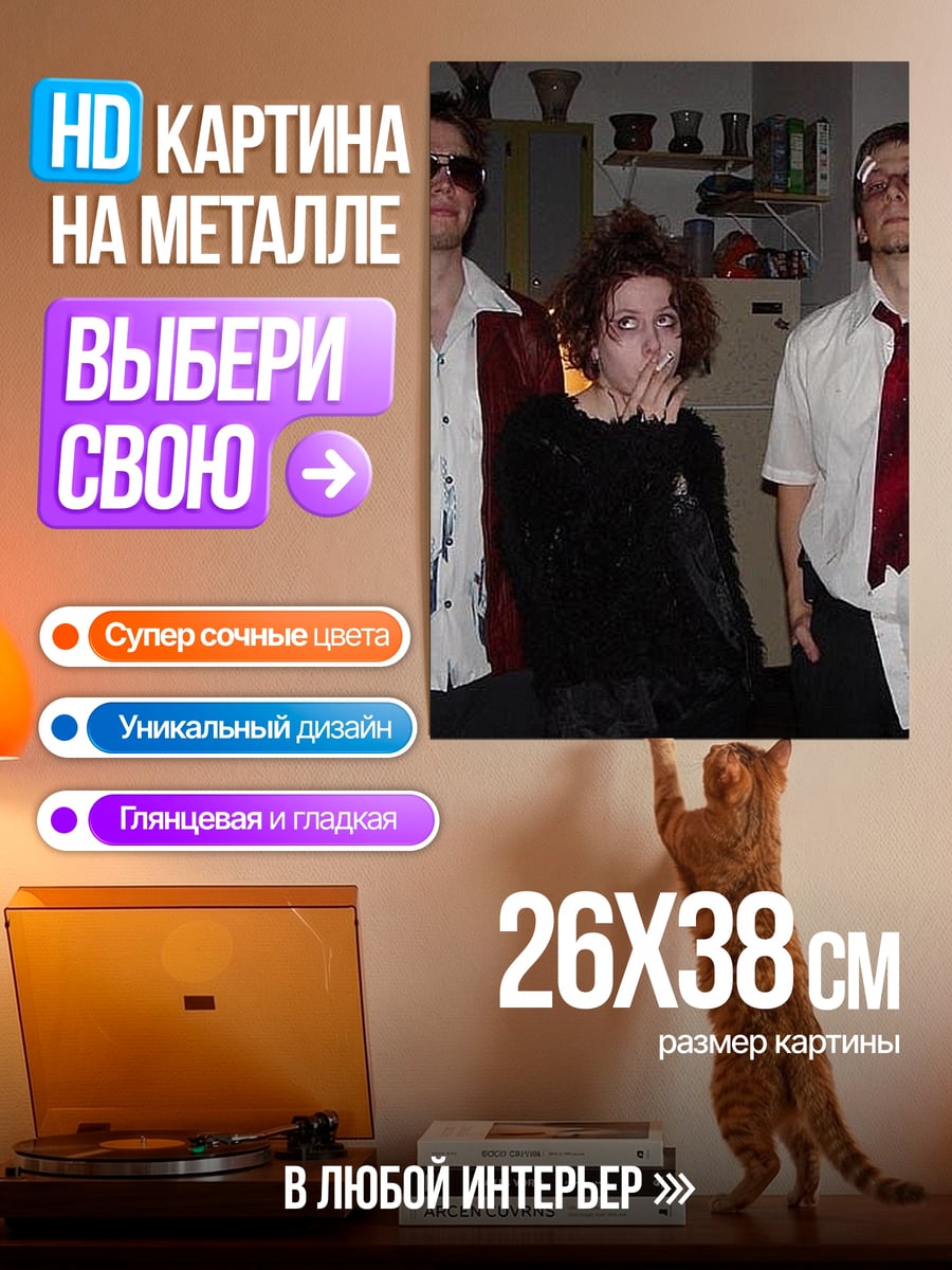 Картина на металле Бойцовский клуб