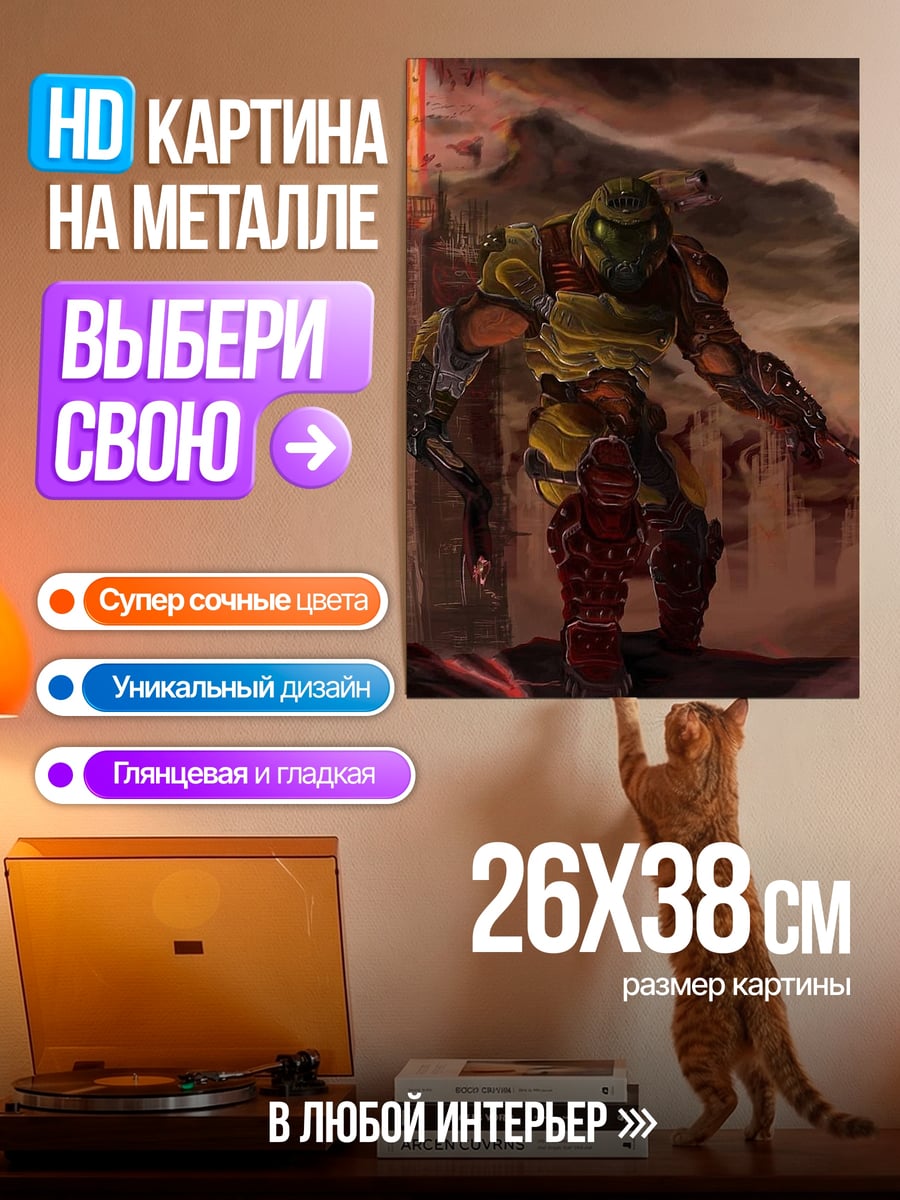 Картина на металле Космический десантник