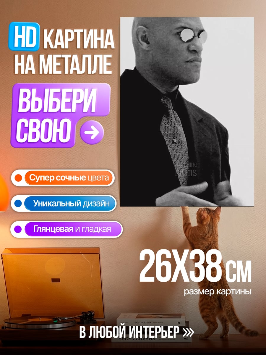 Картина на металле Мужчина в очках