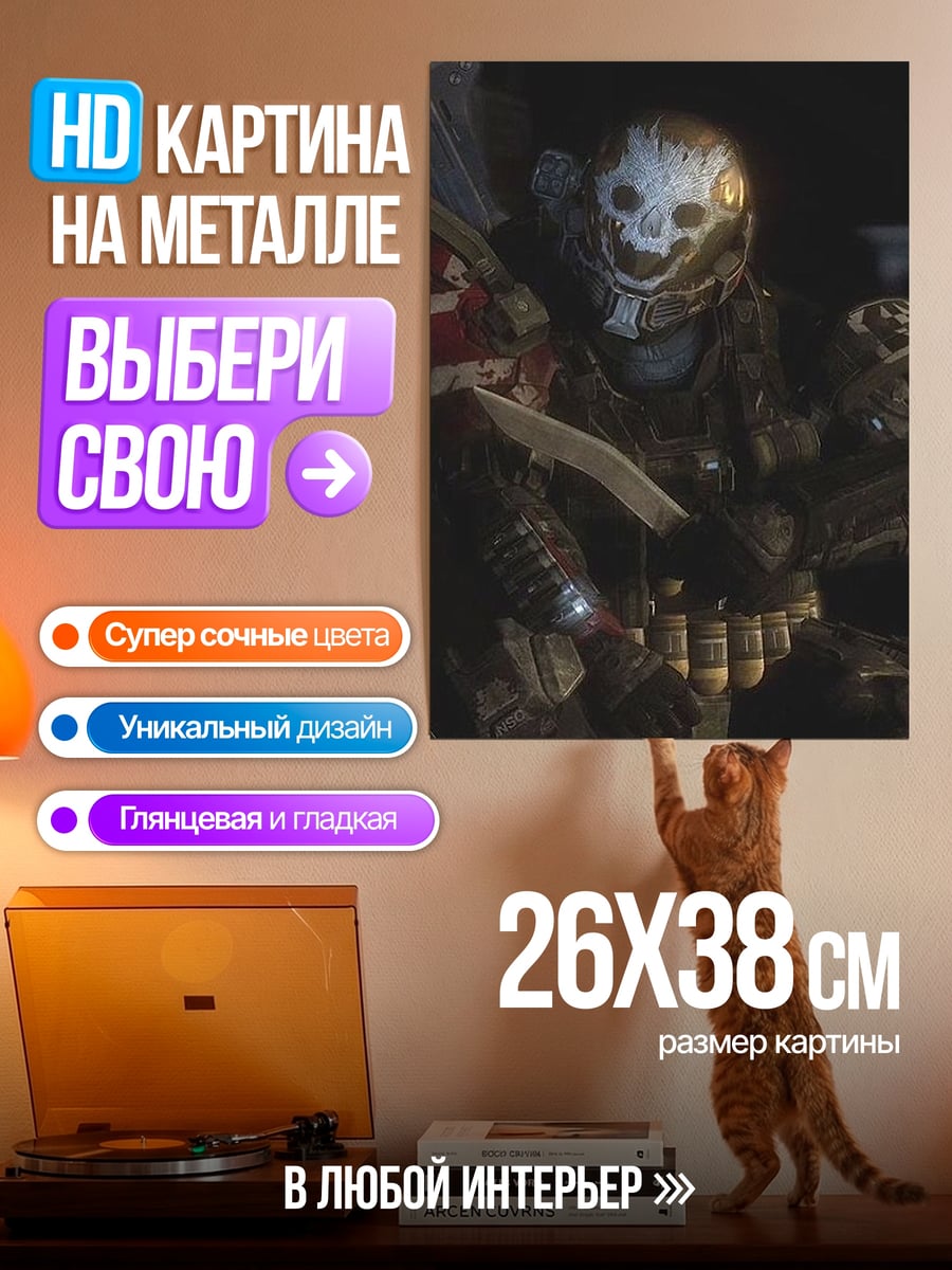 Картина на металле Воин в маске
