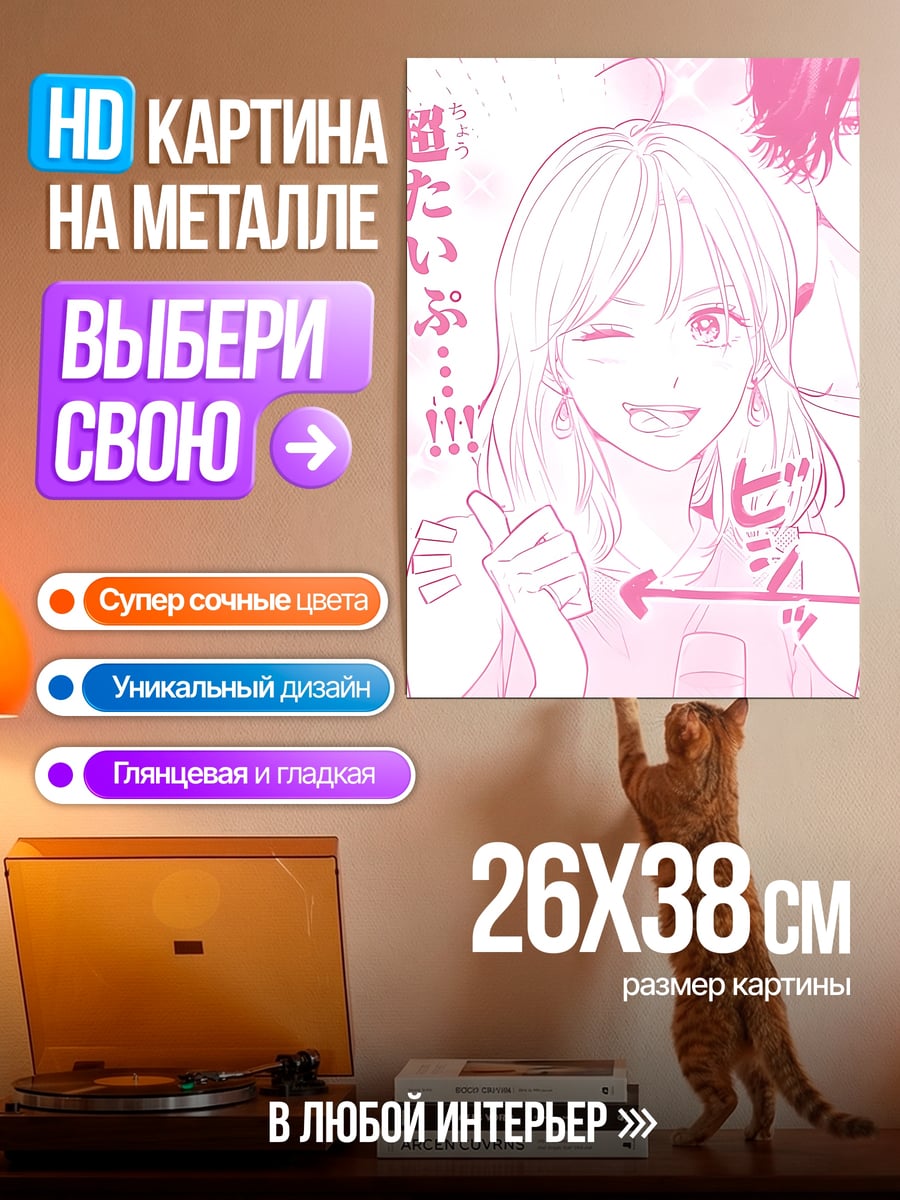 Картина на металле Милая аниме девушка