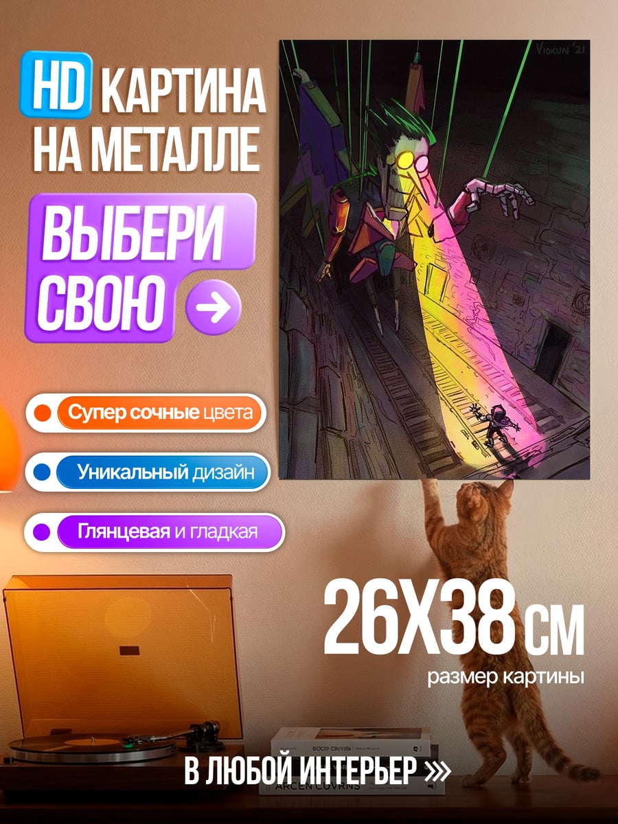 Картина на металле Спамтон Г. Спамтон