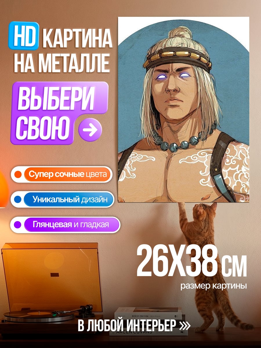 Картина на металле Воин с татуировками
