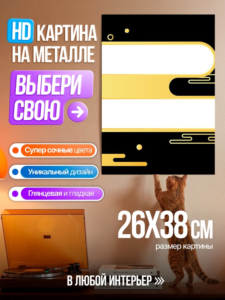 Картина на металле Золотые облака