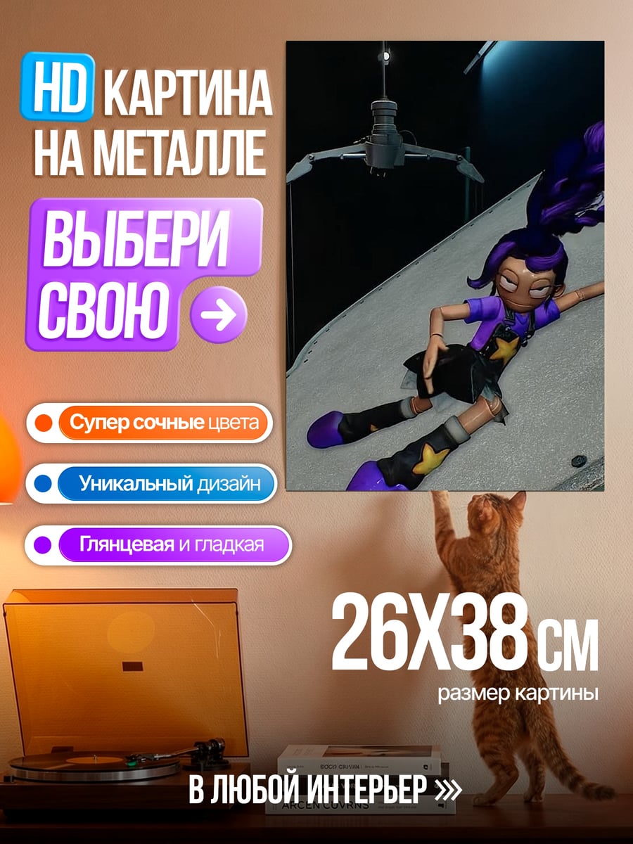 Картина на металле Аниме девушка на склоне