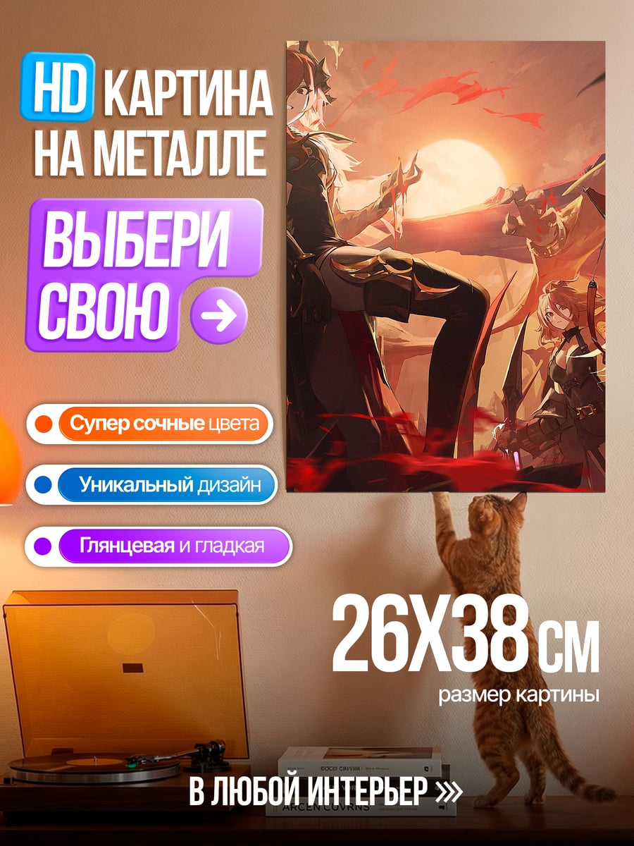 Картина на металле Фэнтези битва героев