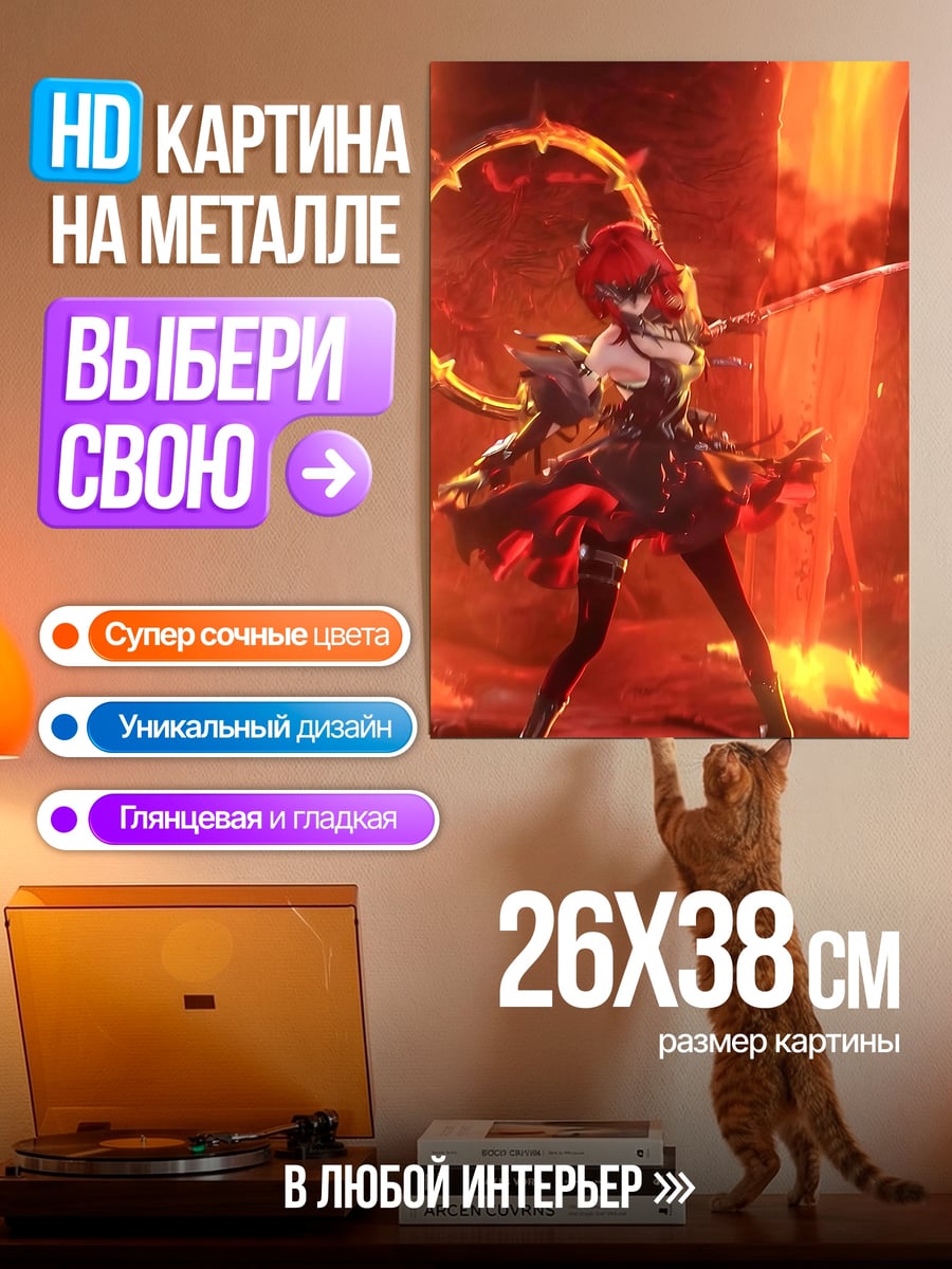 Картина на металле Девушка с огненным кругом