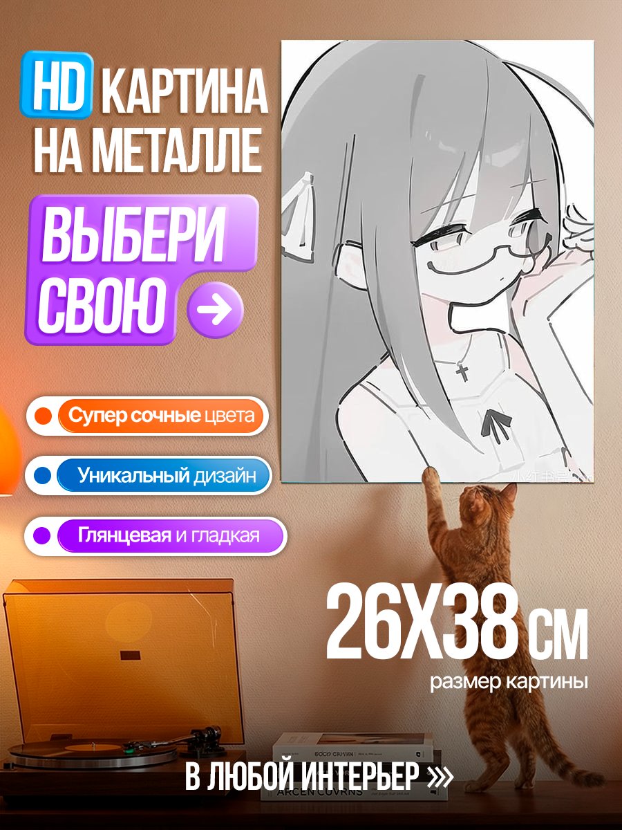 Картина на металле Девушка в очках